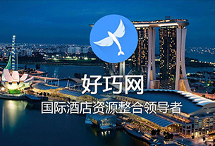 Haoqiao.cn repositioned as B2B portal for international hotels booking