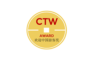 Apply for 2018 Chinese Tourism Welcome Award