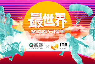 ITB China partners Qyer to launch It&#39;s My World Travel Award