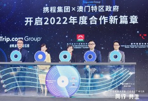 Trip.com Group holds 2021 Global Partner Summit in Macao